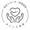 まごころ買取